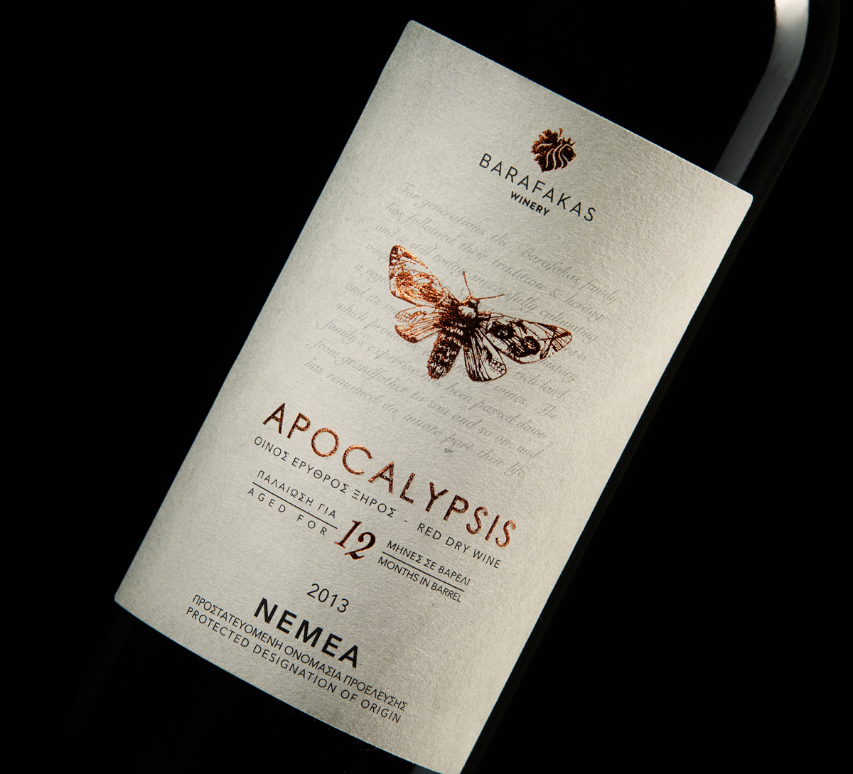 Barafakas-Winery-Apocalypsis-2